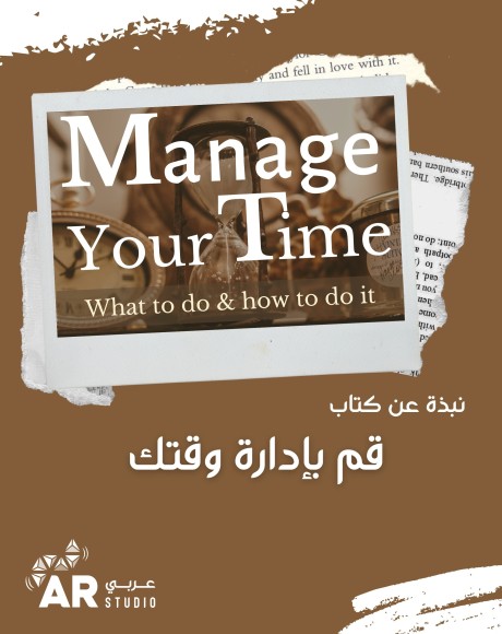 Manage Your Time